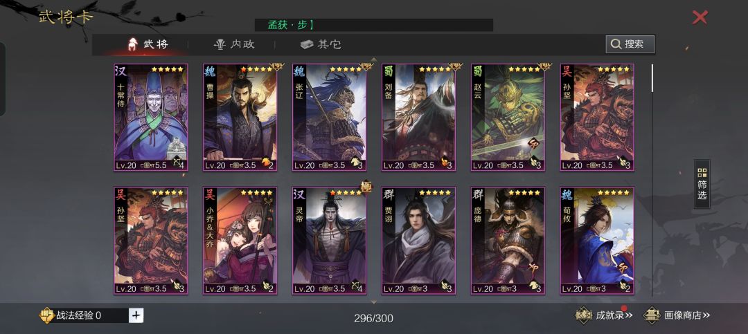 试师回坑 1