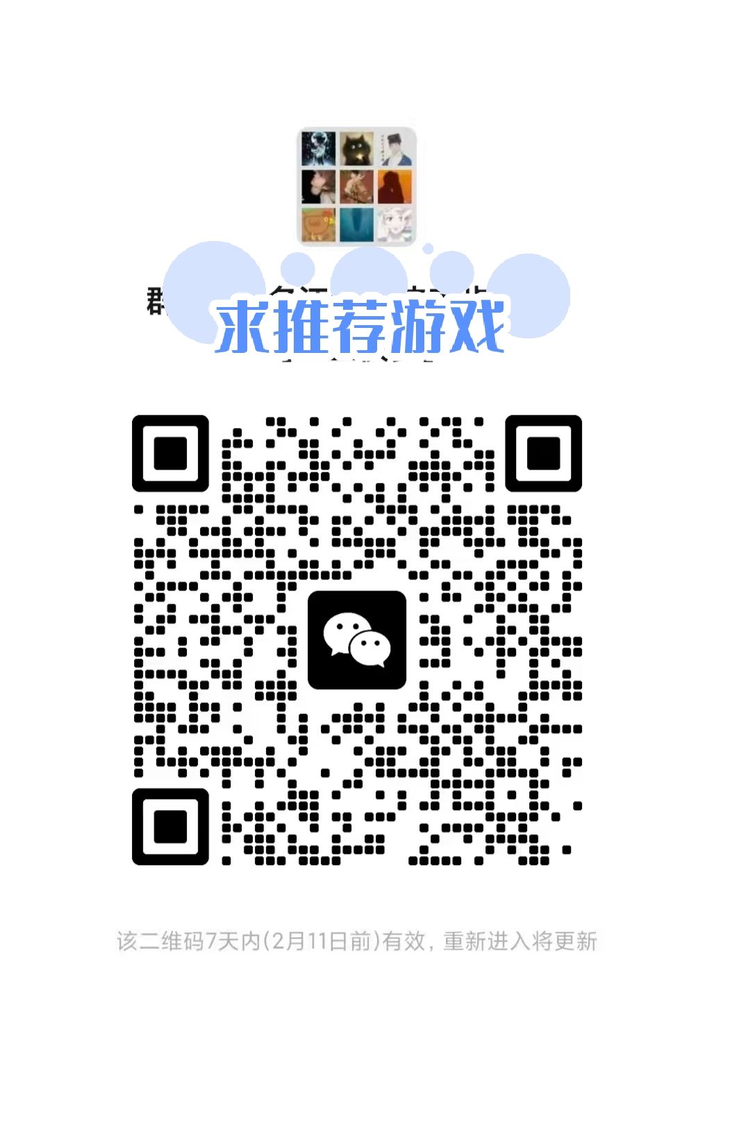 八跨 1