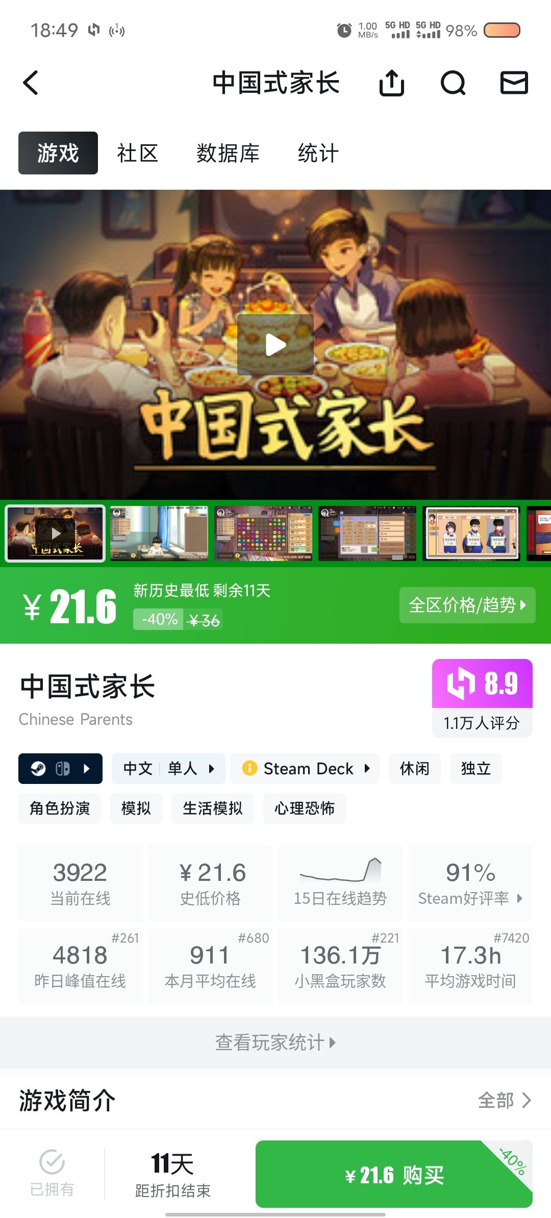电脑端解封了 1