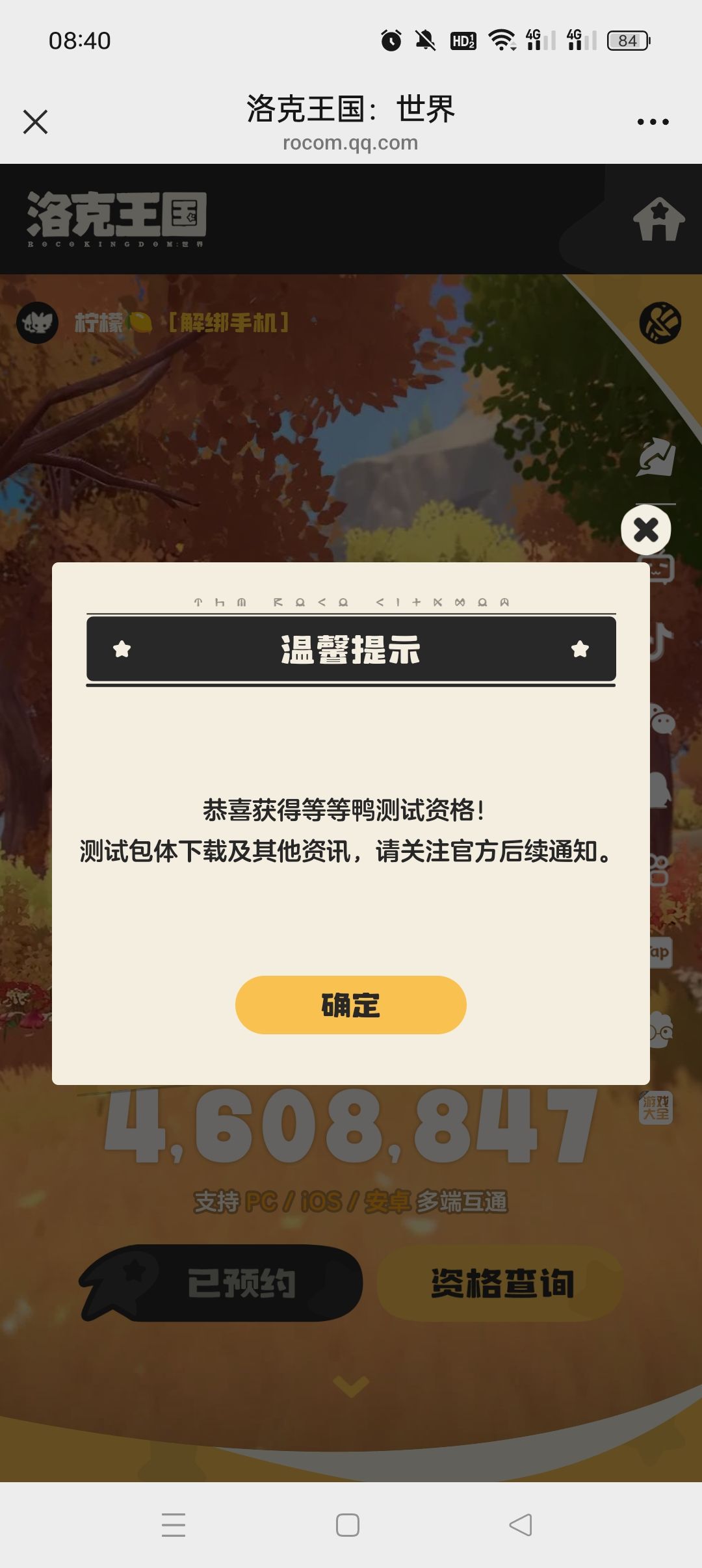 微信区的咋下载啊 1