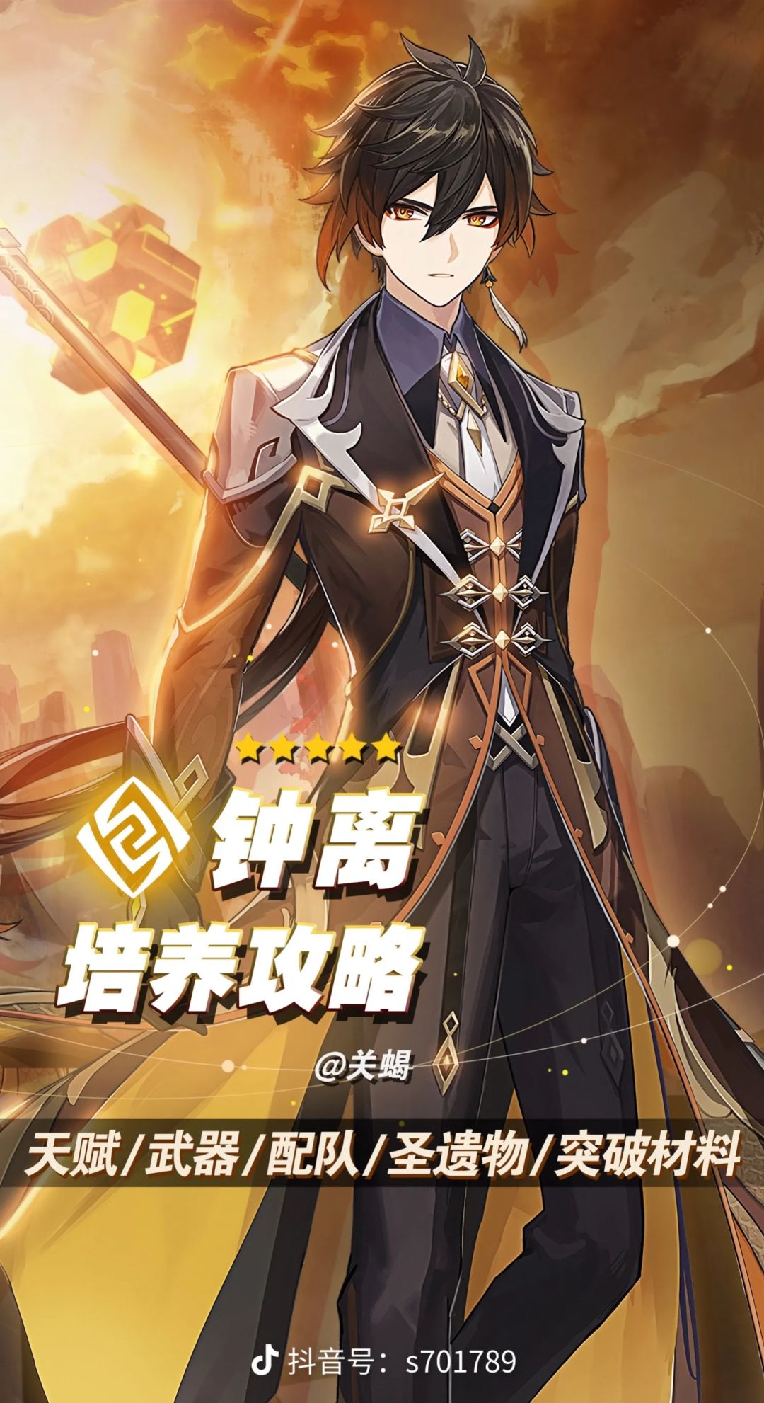 元神建议用钟离吗 1