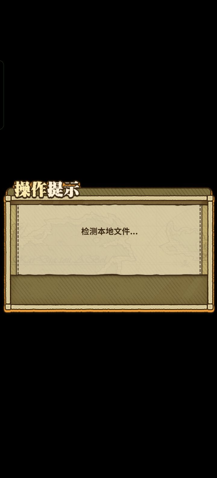 怎么回事截图