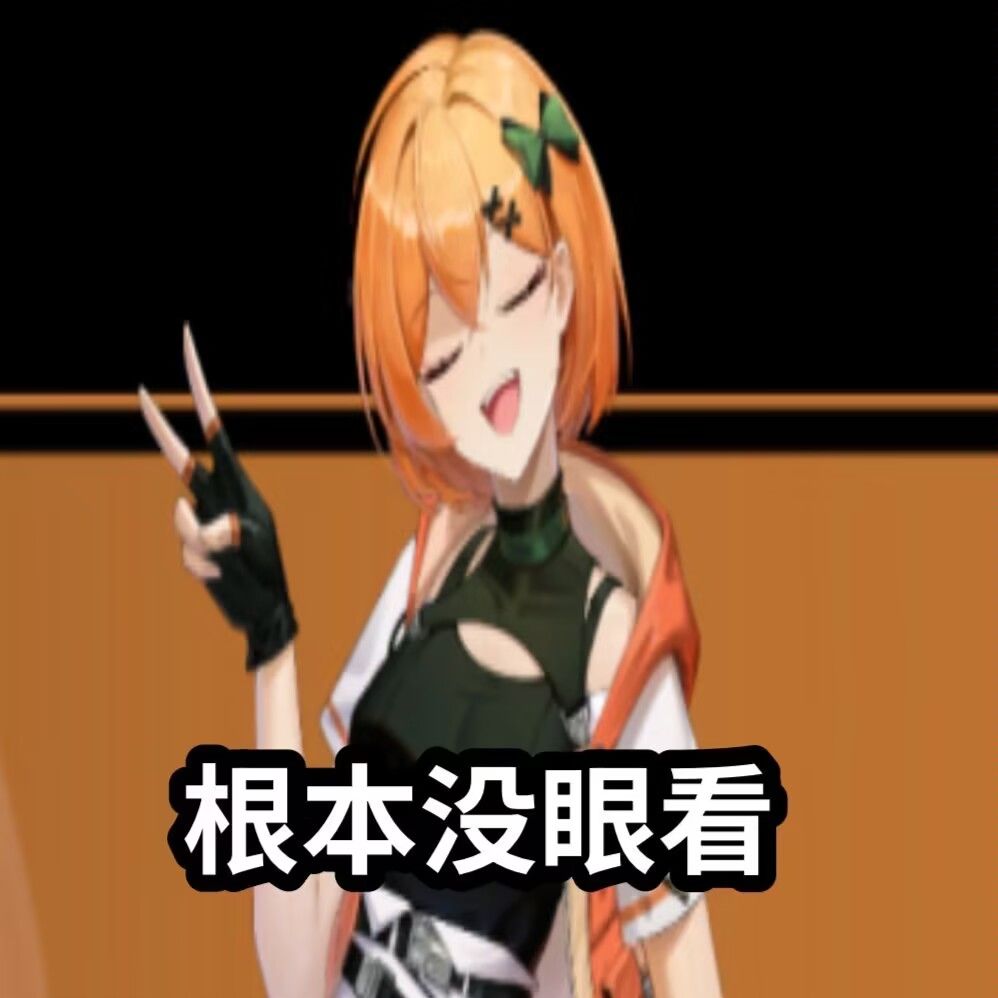 敌首排名真难冲 1