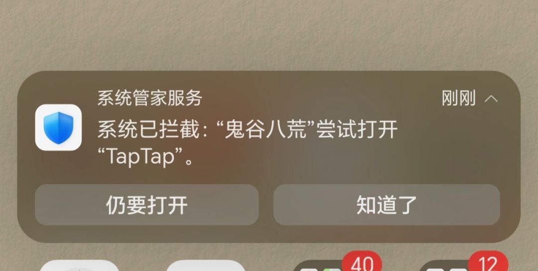 这点了一下打不开了这怎么办 1