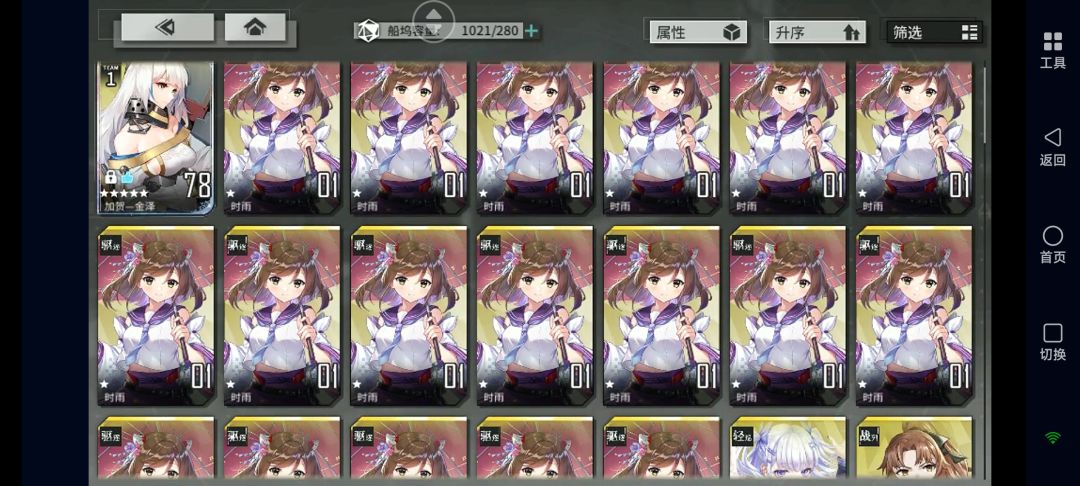 4星计划泡汤了,有人比我还非吗 2