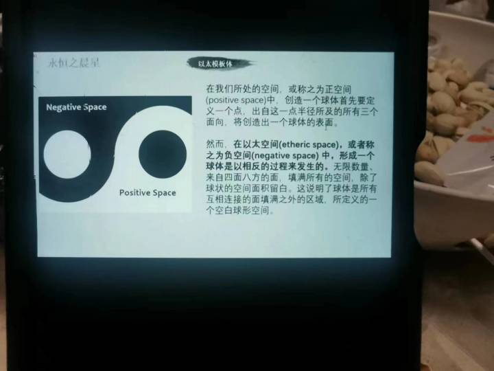 以太?以太星核?截图