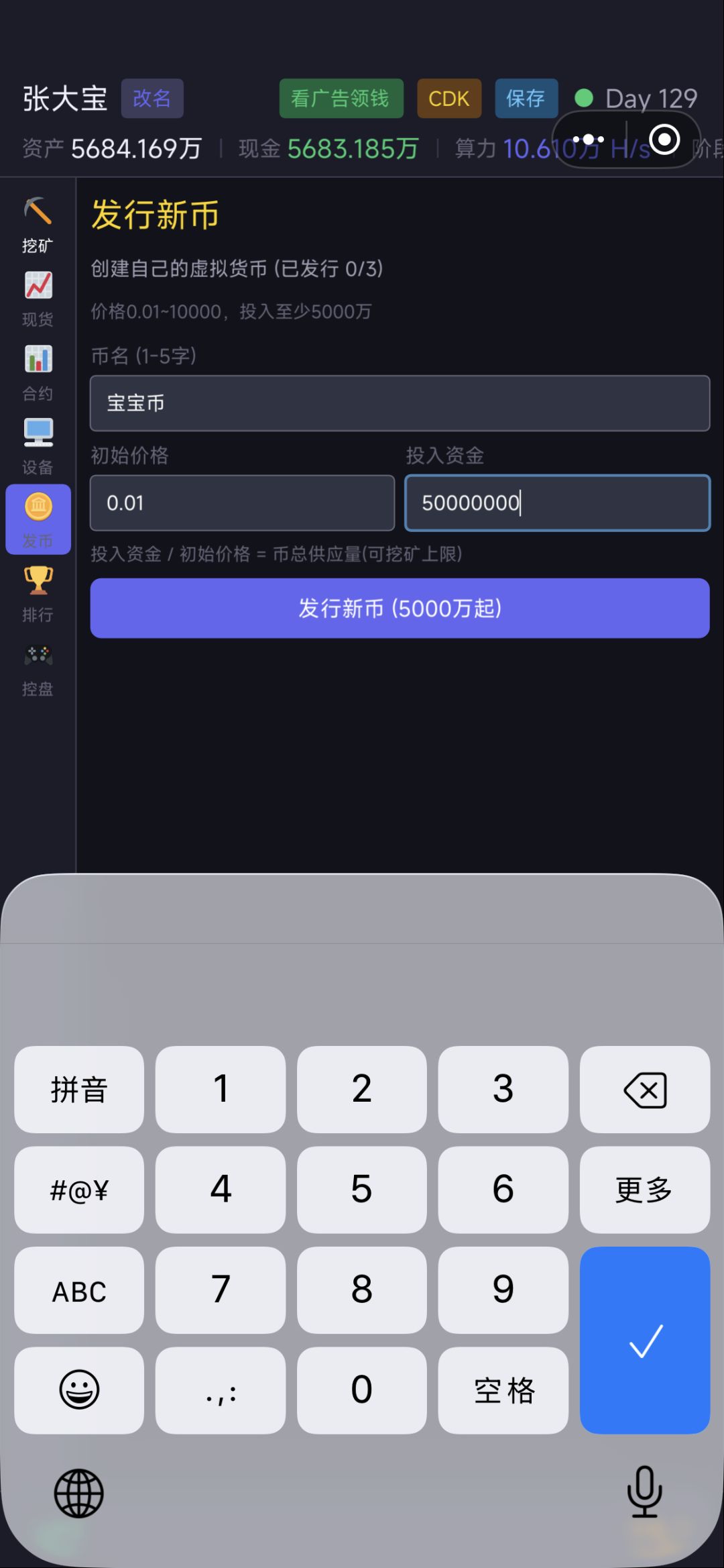新币发行价填错了怎么办 2