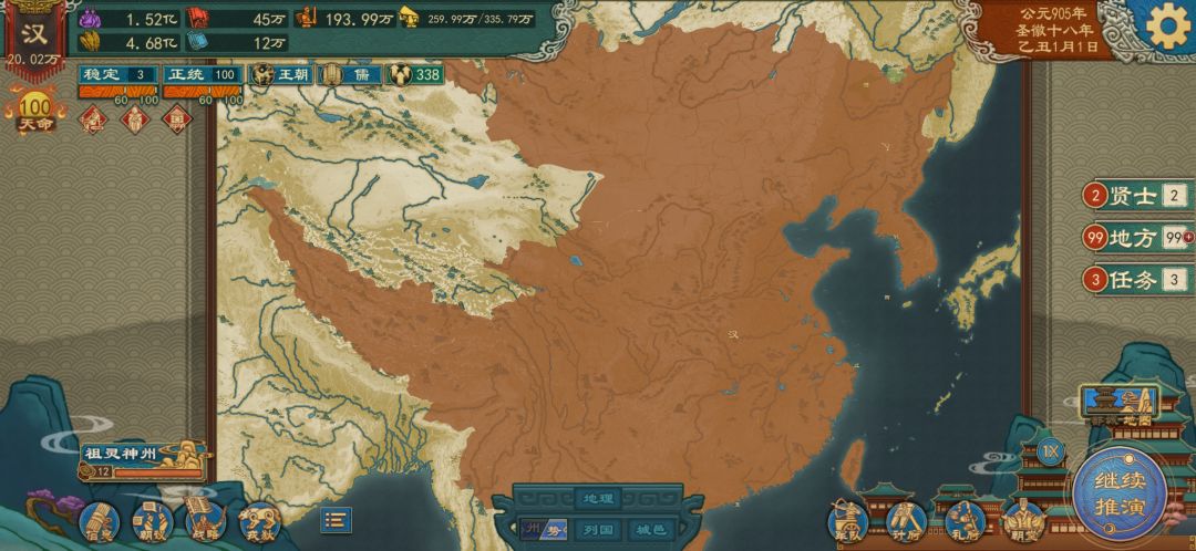 万世一系!坚持嫡长子继承。 3