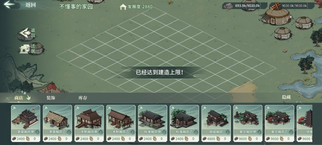 卜筮槅门 2