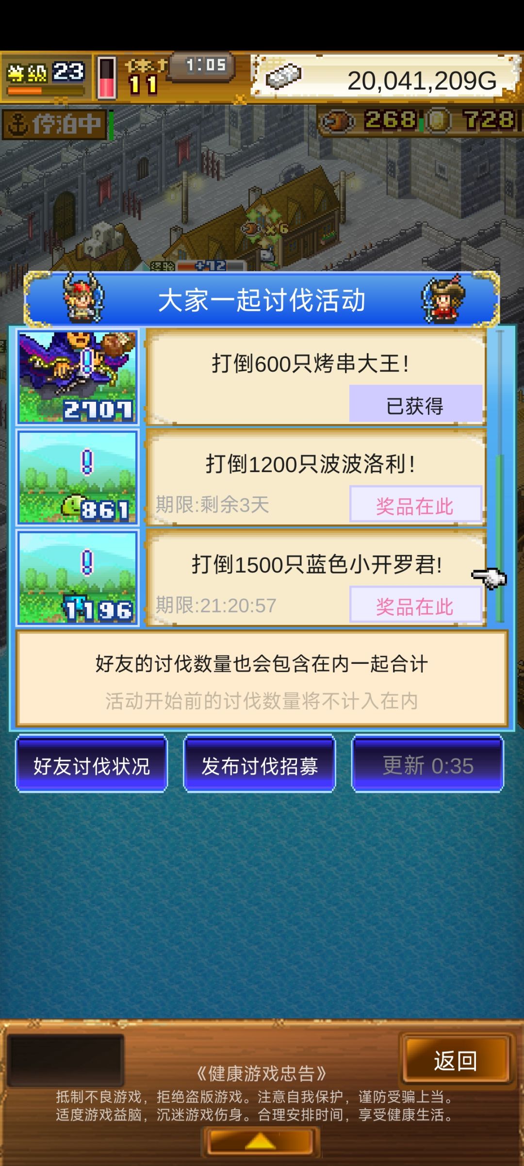 还差300有两个好友位,来两个大佬帮帮忙 1