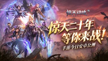 涅瓦雷斯大陆战场，5月21日等你来战！