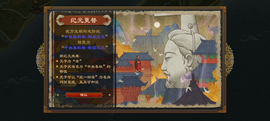 （太康失国剧本）大冥皇朝改革 5