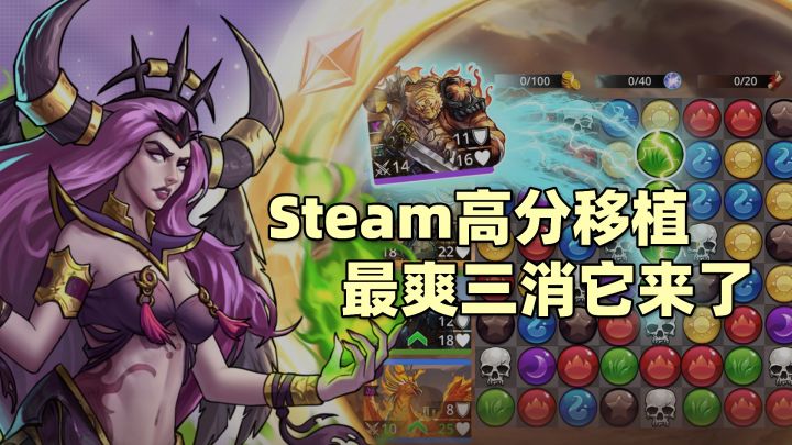 我不信!!三消游戏不可能这么爽!!!截图