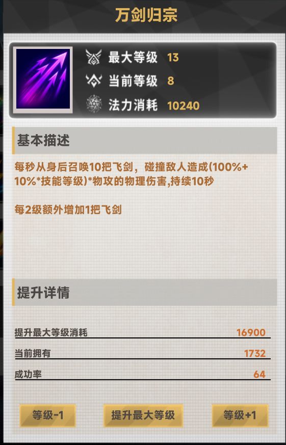 新手攻略小知识 3