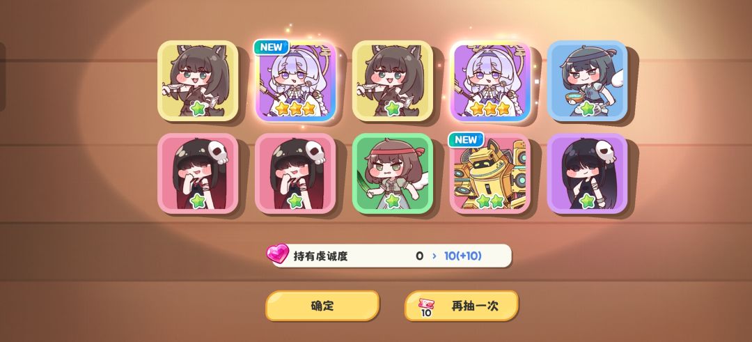 第一个十连 2