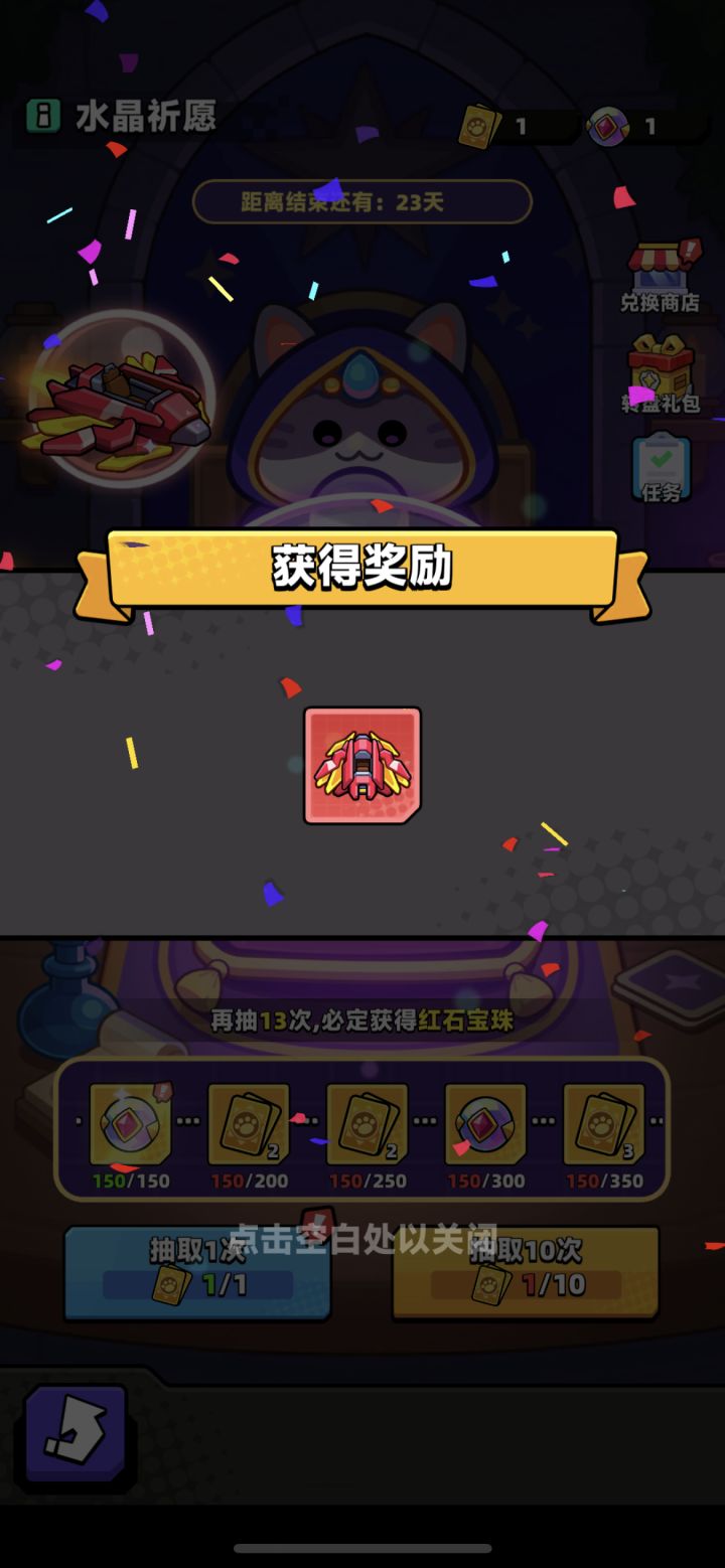 单抽出奇迹截图