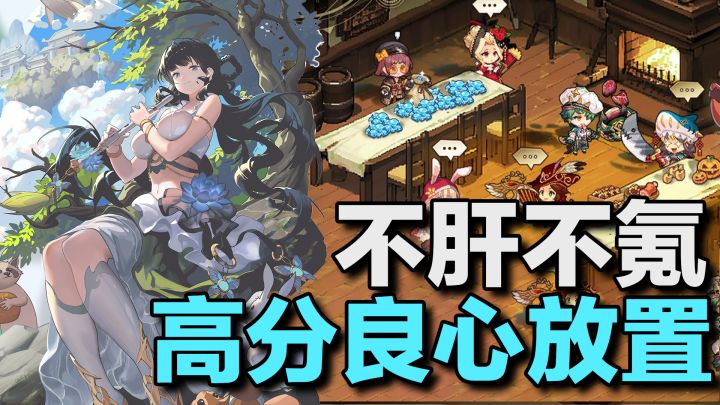Tap高分良心放置爽游!像素放置+无限流+每日十连!截图