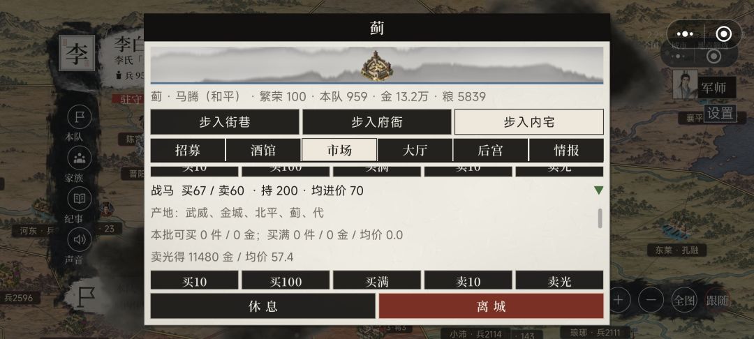 特殊兵种位置看法以及跑商的一点心得 6