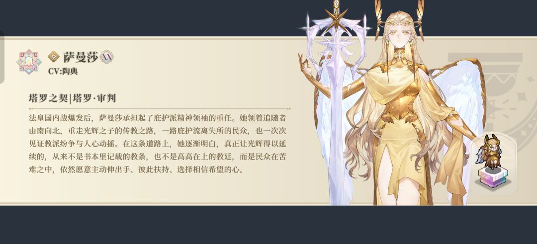 终于打完了法皇国剧情 2