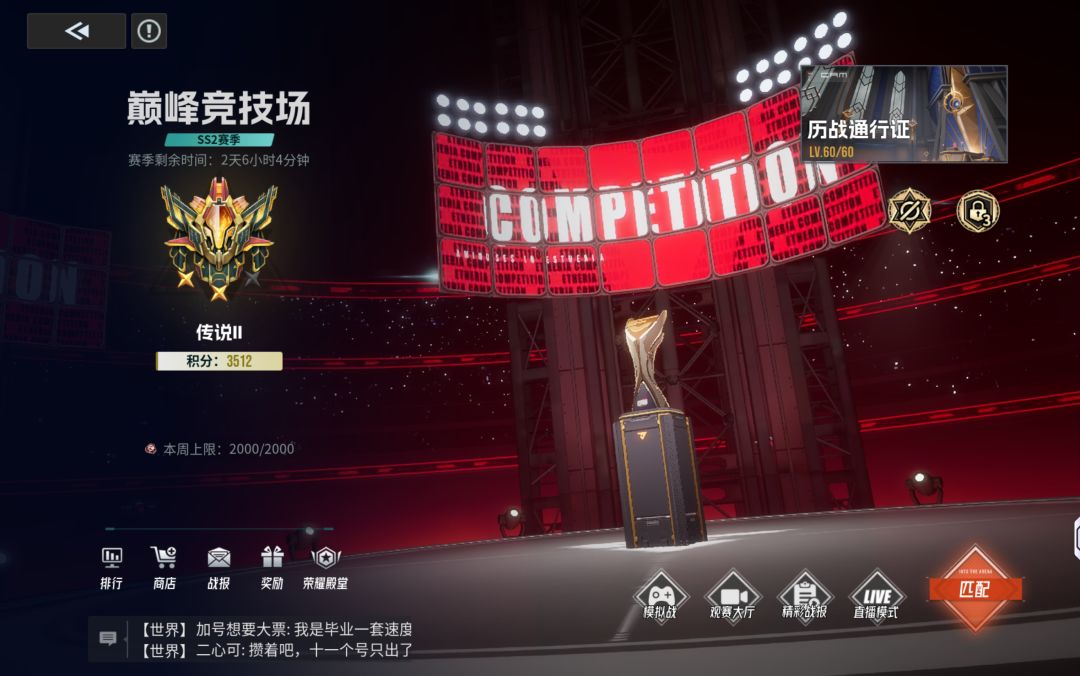 月卡党s2赛季记录 1