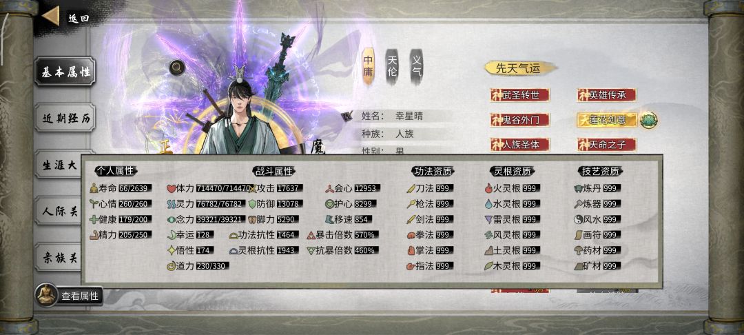 这妖属性比我还厉害。 2