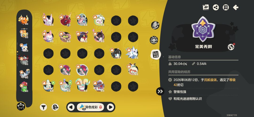 为什么保底是双异色 2