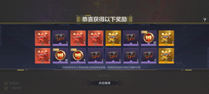 16个箱子就给这么点东西,送的还这么抠搜截图