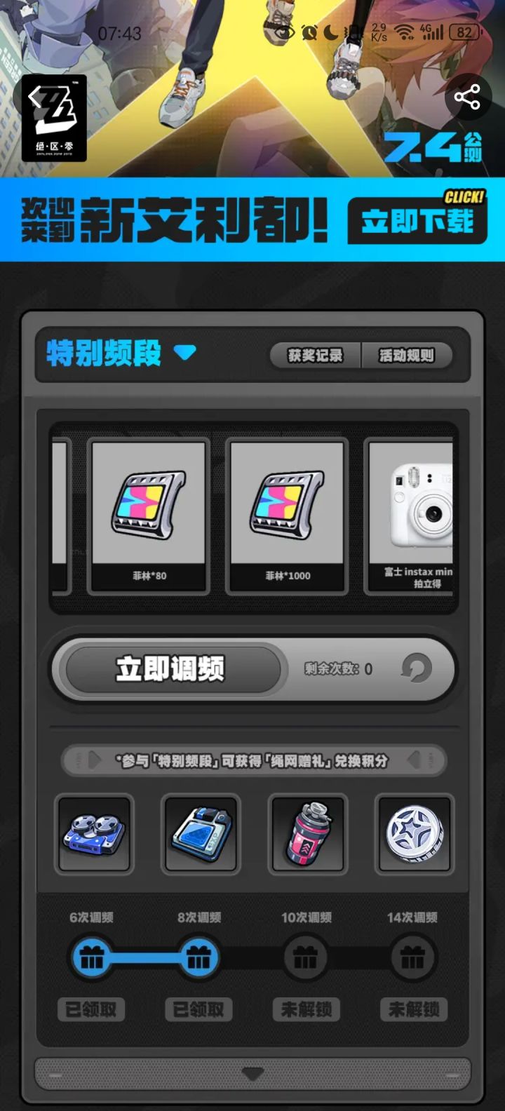 拿奖励拉截图