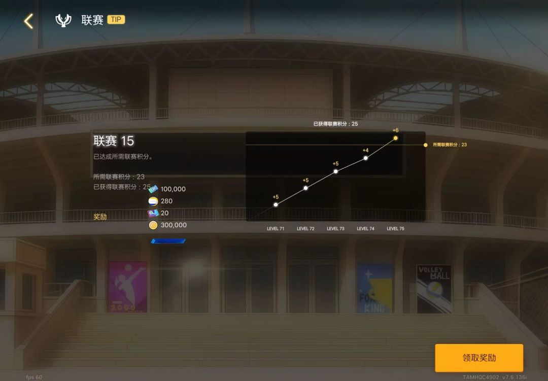 拿下拿下 2