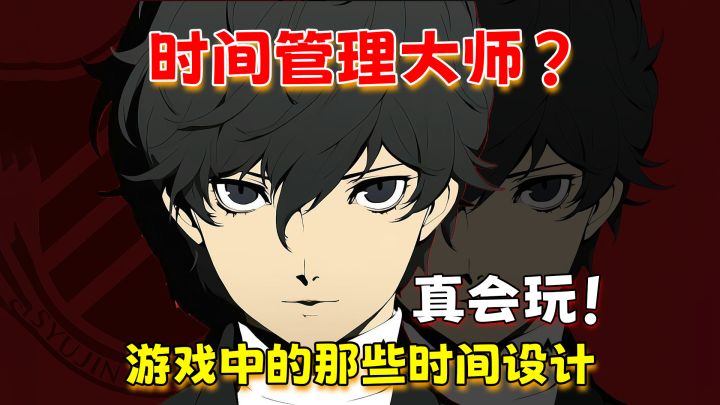 时间管理大师?游戏里的时间机制都是怎样设计的?截图