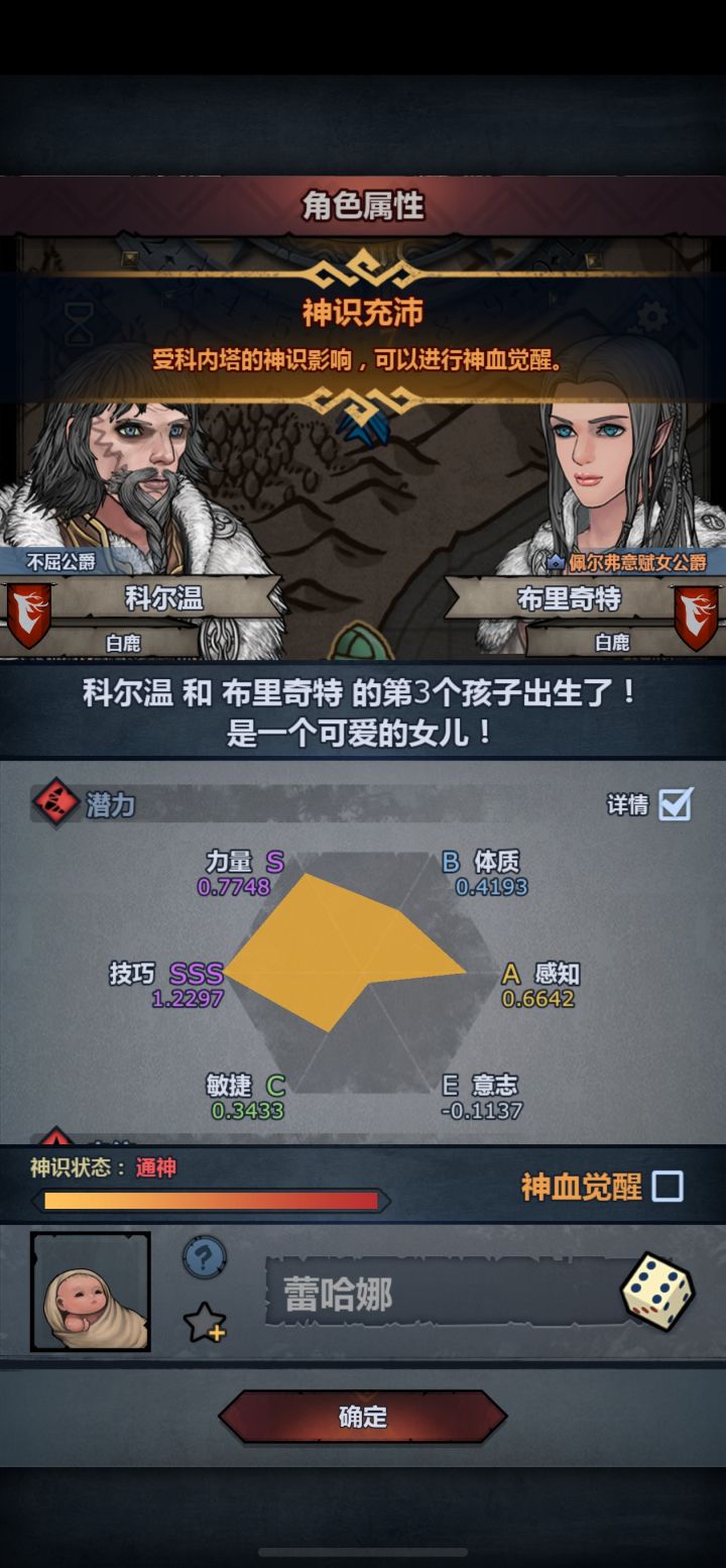 这样属性,可以做科内塔神子吗?截图