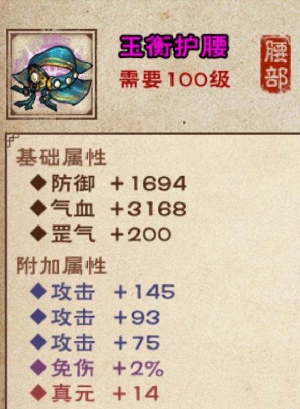 装备精炼序列会变吗?截图