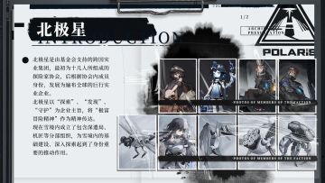 S.N.O_29_研究信息-北极星