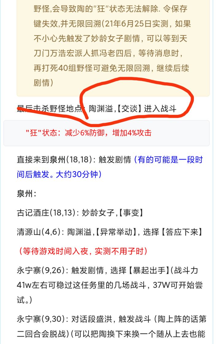 求助截图