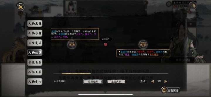 扶不上墙的道侣截图