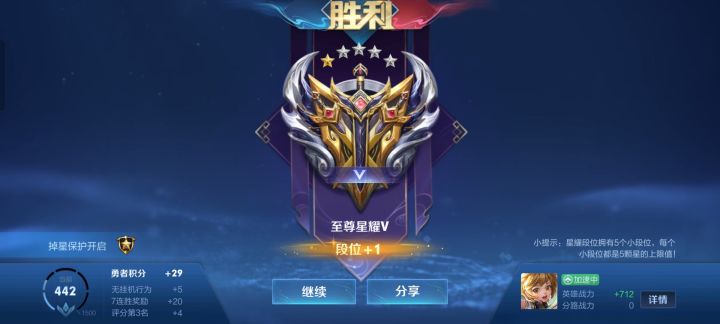 晋级截图
