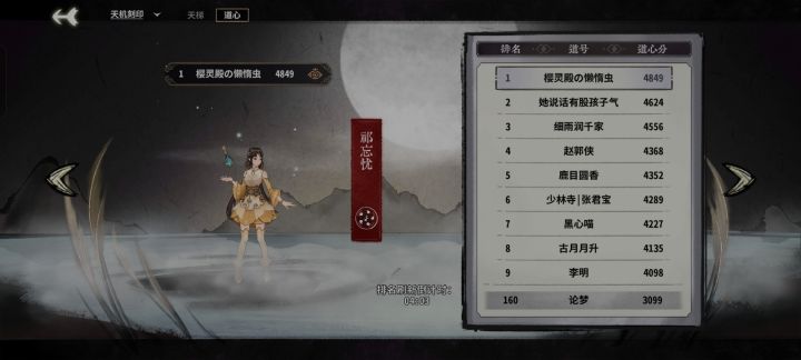 从轮椅到入土截图