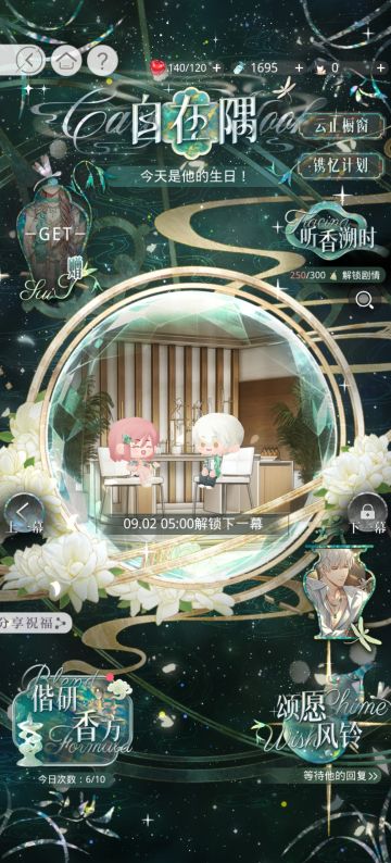 齐司礼生日快乐