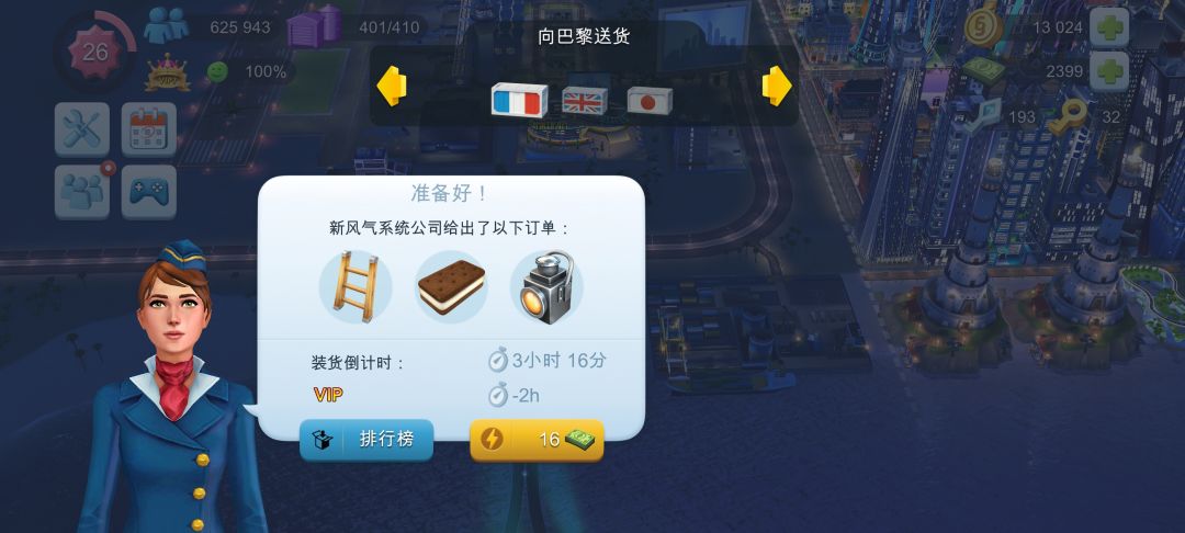 你们怎么好意思的 4