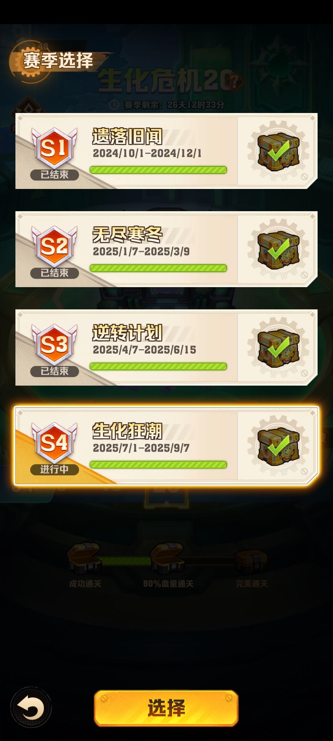 赛季箱子开的三千钻石不到账 1