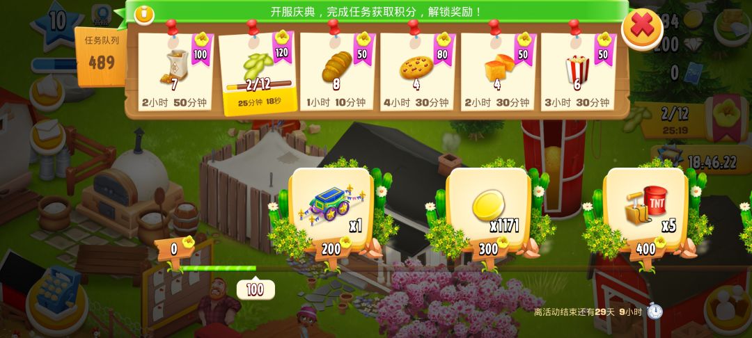 活动bug 3