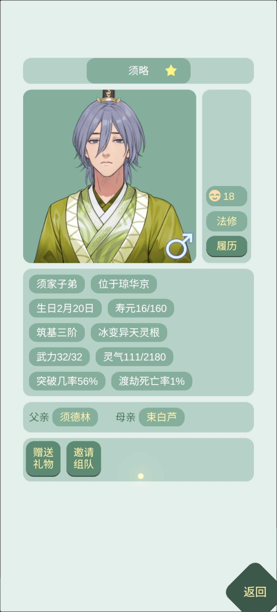 我不行了 2
