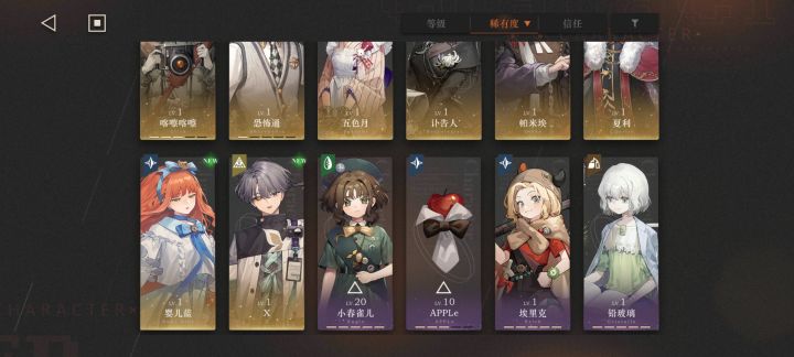 求大佬配队,刚玩截图