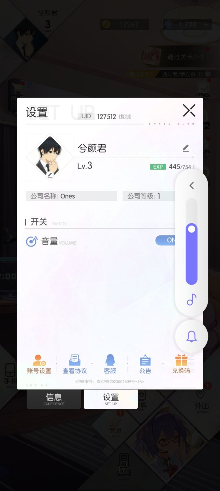 回游如何换角色！截图