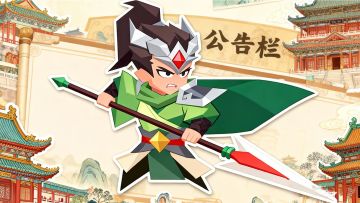 【停服维护公告】