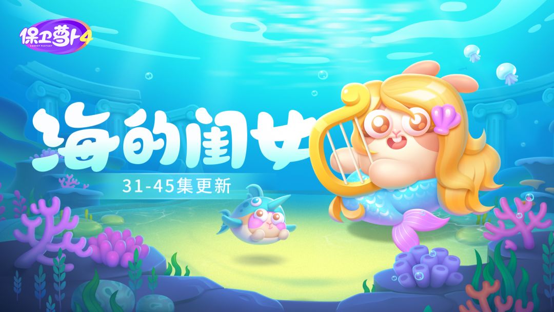 福利 · 可爱担当「河豚」炮塔上线~「新春助战」玩法攻略放送！截图