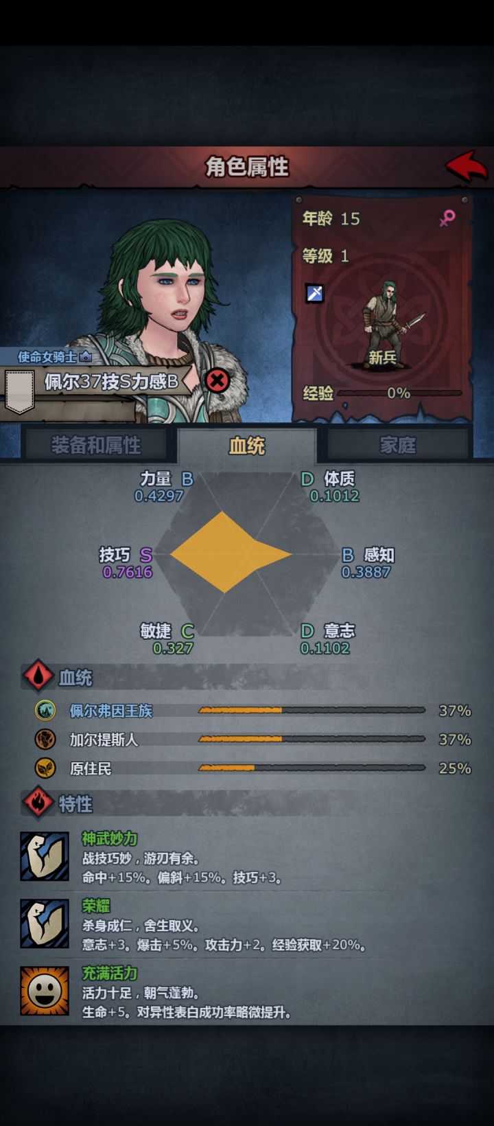 第一个S养啥呢截图