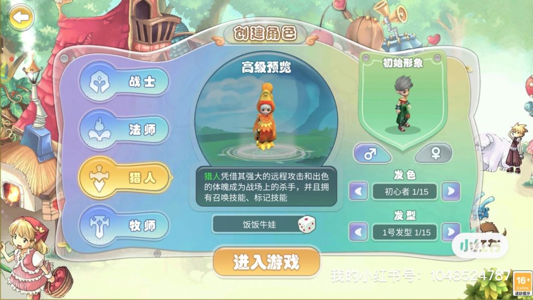 幻灵大冒险游戏攻略 4