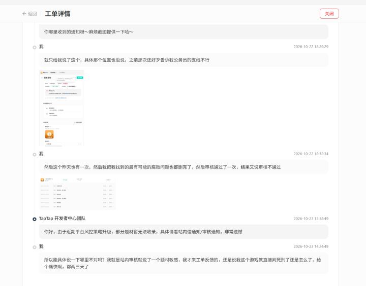 关于最近更新问题说明截图