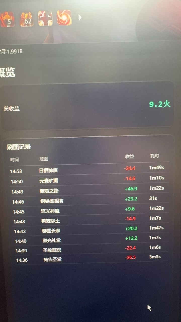 赛季566半小时 幽邃收益 含教程截图